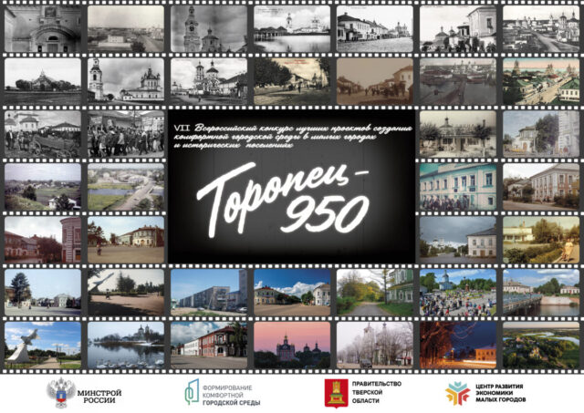 Торопчанам предложили выбрать территории для благоустройства Торопчанам предложили выбрать территории для благоустройства