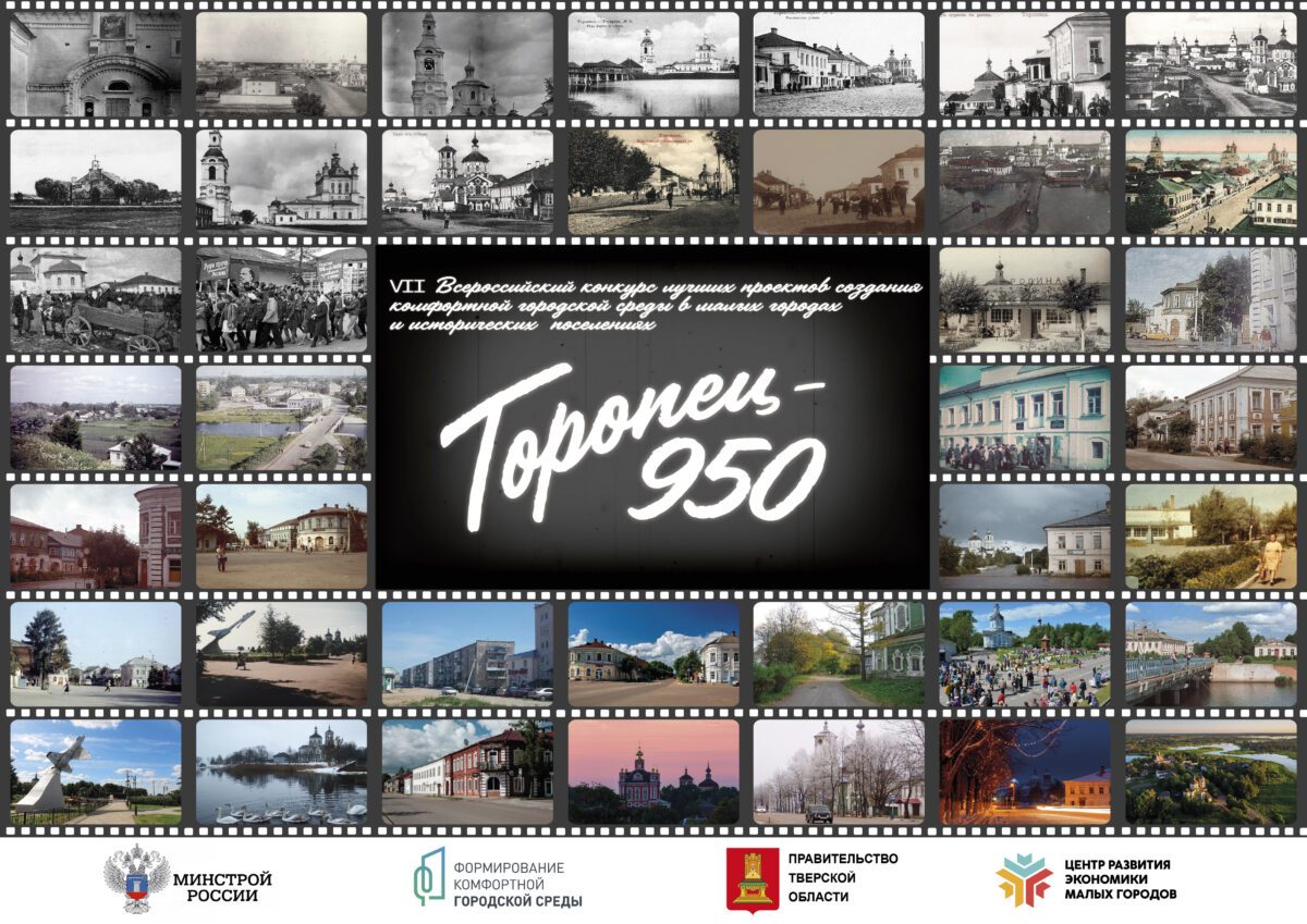 Торопчанам предложили выбрать территории для благоустройства