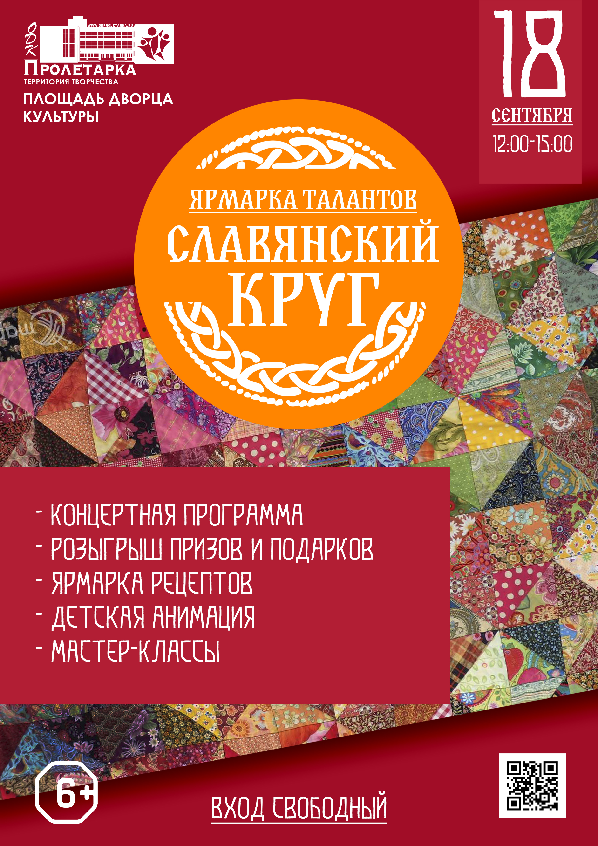 В Твери пройдет ярмарка талантов