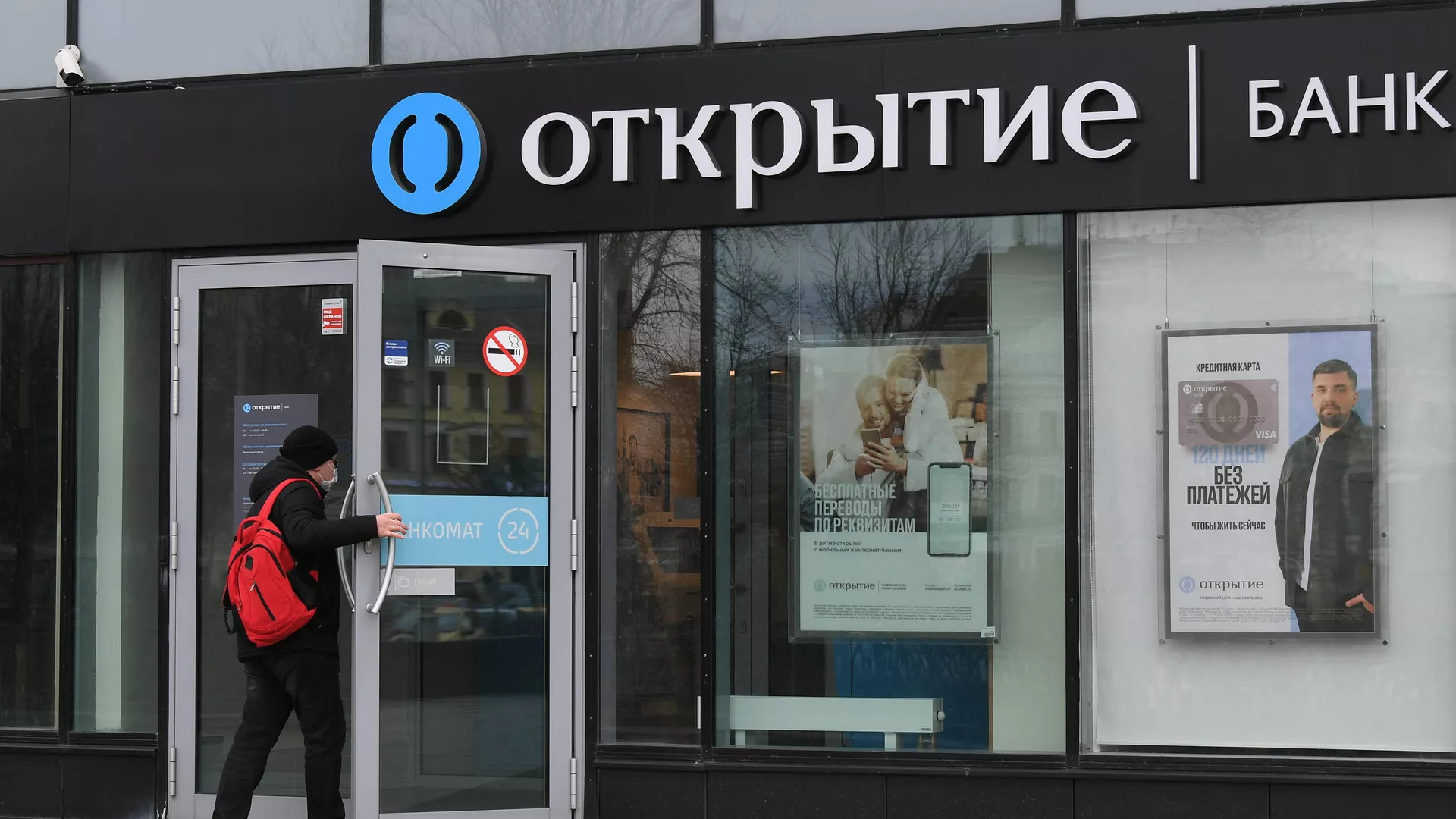 Покупка банка в рф. Банк открытие. Банки открытие. Банк открытие Петрозаводск. Открылся банк.
