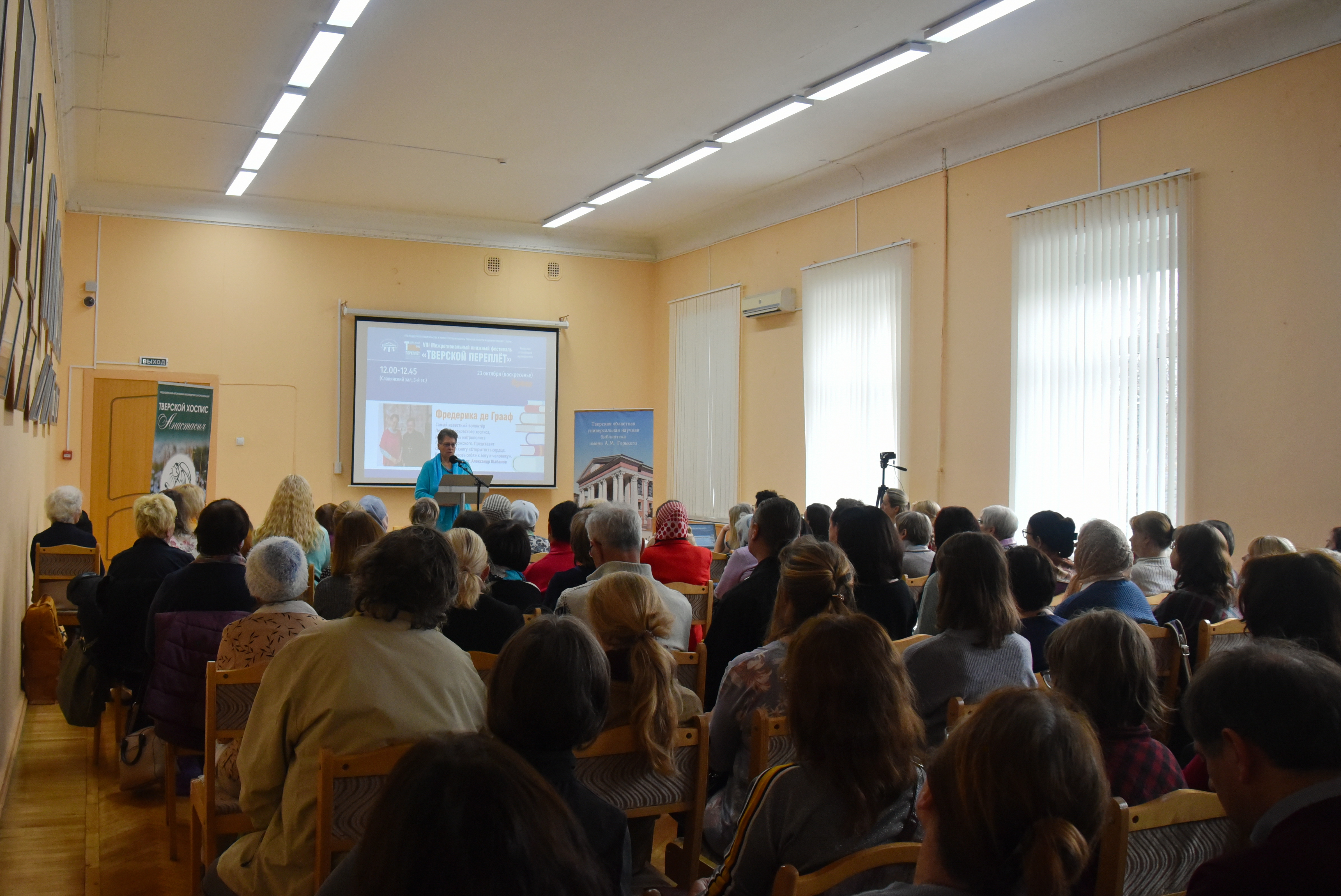 «Сквозь себя» к Богу и к человеку: Фредерика де Грааф представила новую книгу на "Тверском переплете"