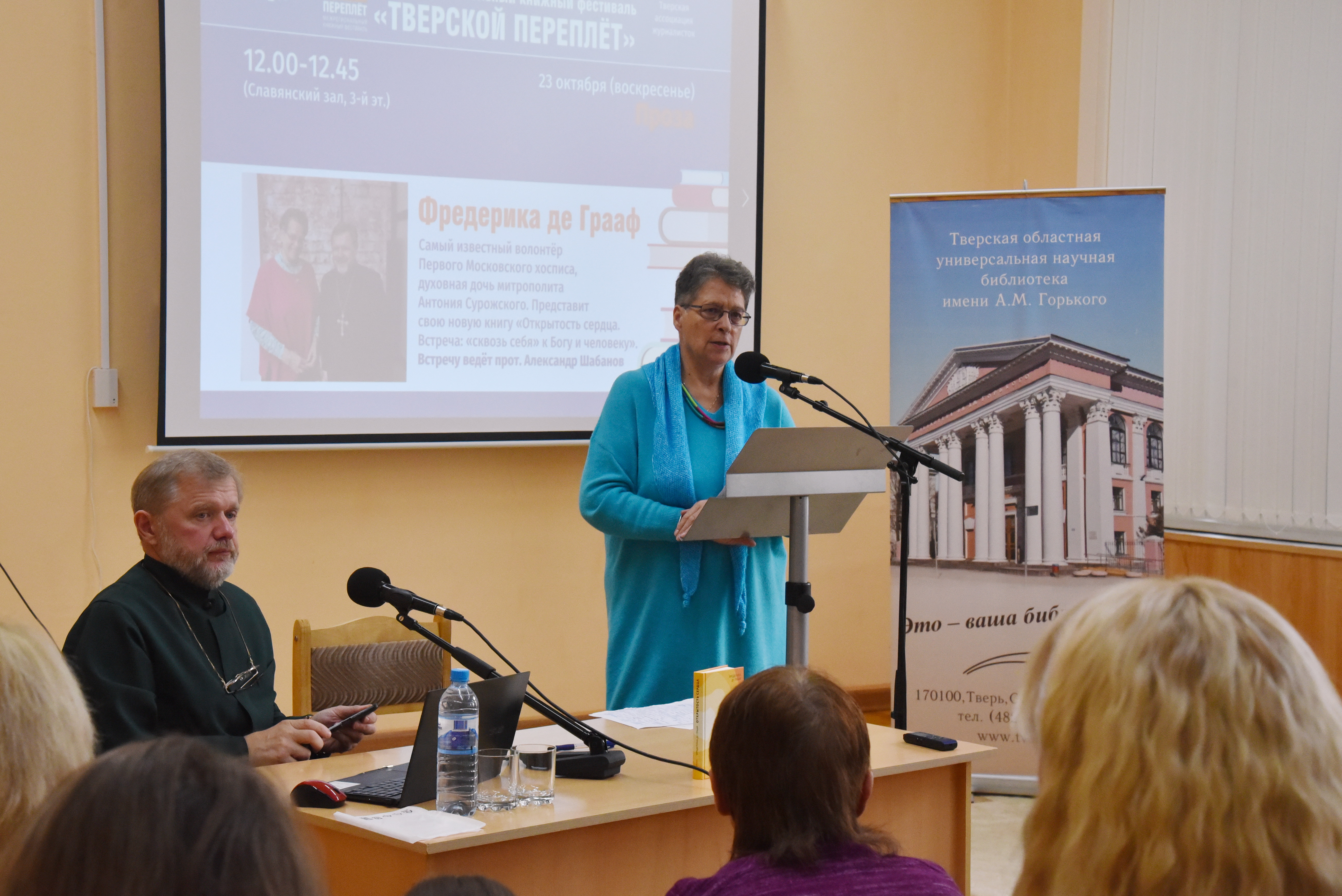 «Сквозь себя» к Богу и к человеку: Фредерика де Грааф представила новую книгу на "Тверском переплете"