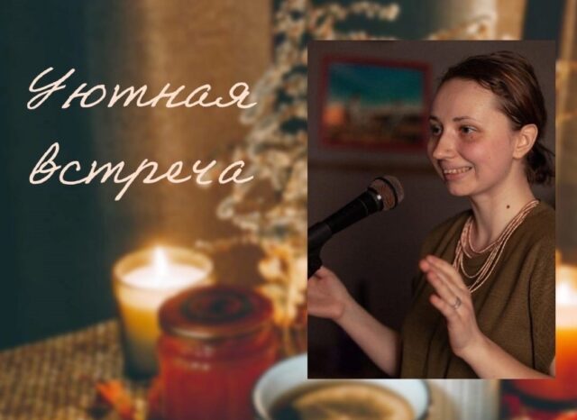 Тверское котокафе приглашает гостей на концерт-квартирник