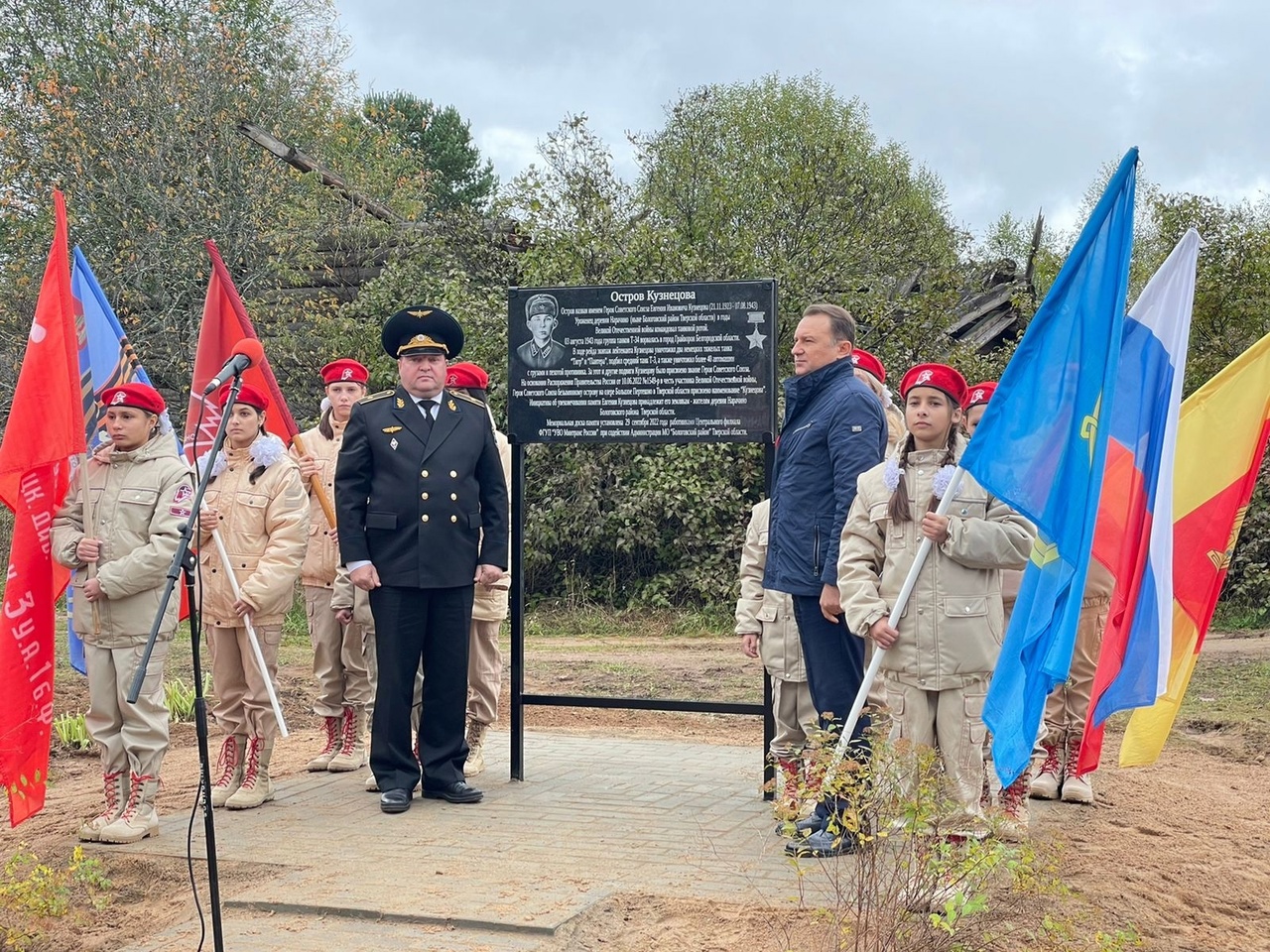 В деревне Бологовского района открыта мемориальная доска в честь Героя Советского Союза
