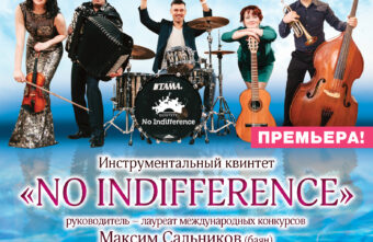 Тверская филармония приглашает на ноябрьские концерты Тверская филармония приглашает на ноябрьские концерты