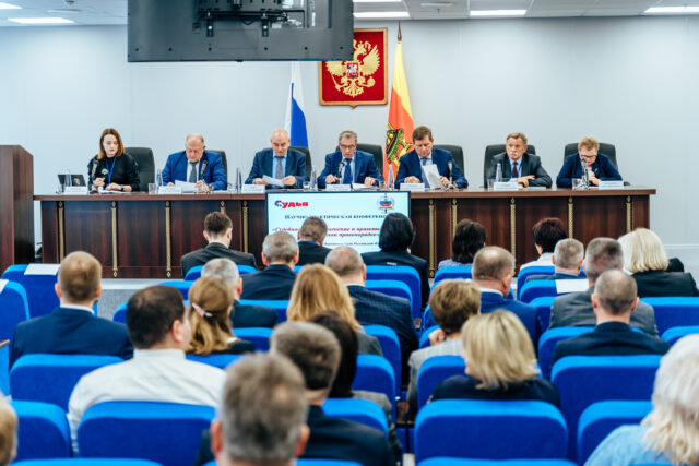 В Твери проходит научно-практическая конференция, приуроченная к 100-летию образования Верховного Суда РФ