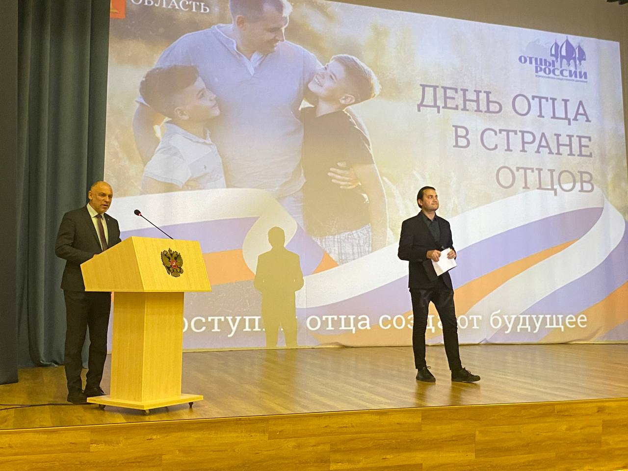Больше 150 участников из всех муниципальных образований объединил «Форум отцов Тверской области»