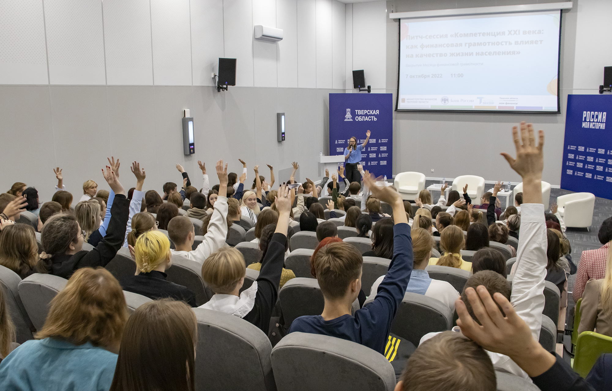В Твери подвели итоги Месяца финансовой грамотности