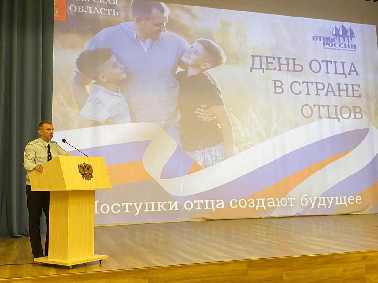 Больше 150 участников из всех муниципальных образований объединил «Форум отцов Тверской области»