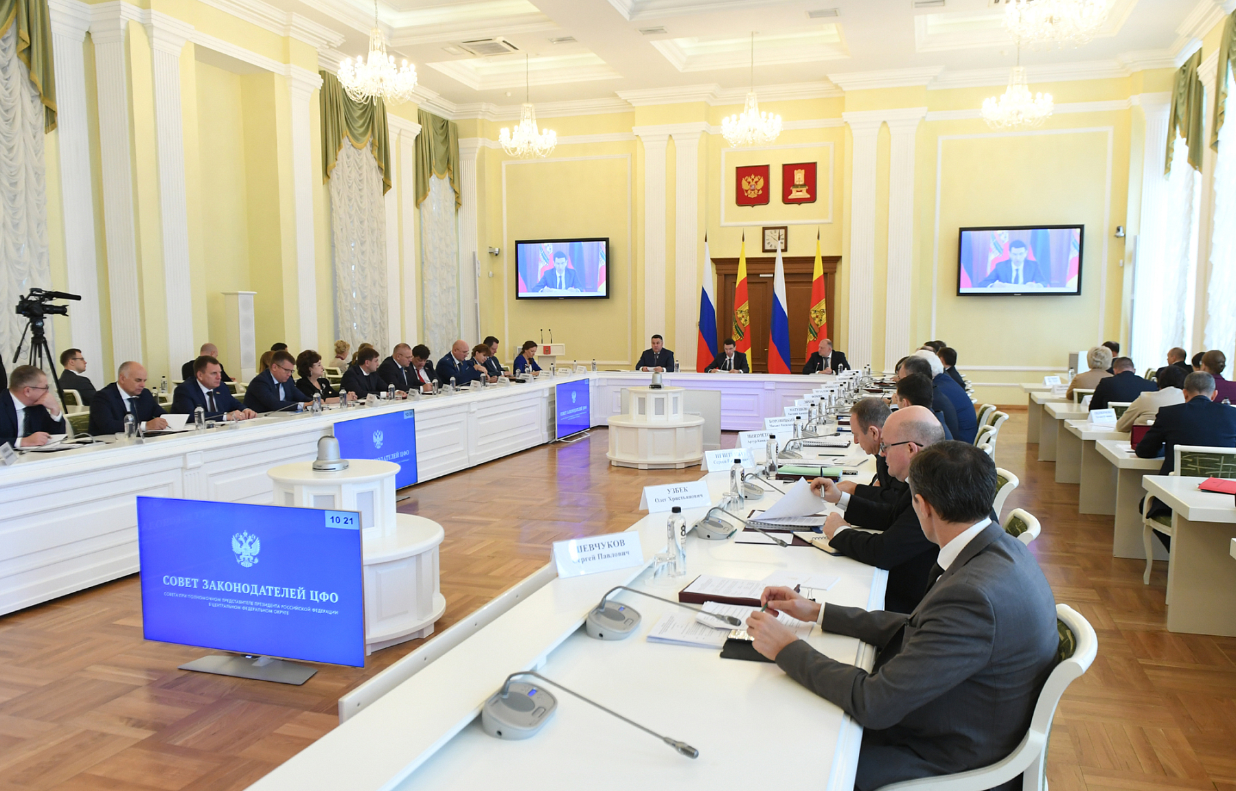 В Твери проходит заседание Совета законодателей Центрального федерального округа при полномочном представителе Президента РФ в ЦФО