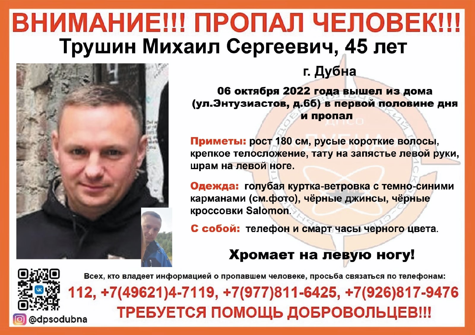 В Твери разыскивают 45-летнего жителя Дубны