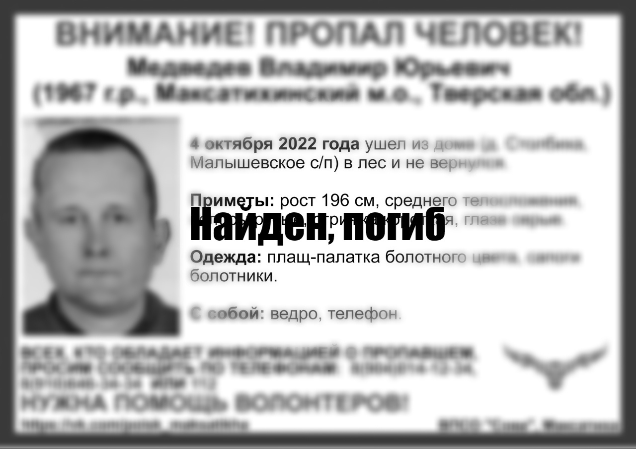 В Тверской области нашли мертвым ушедшего в лес грибника