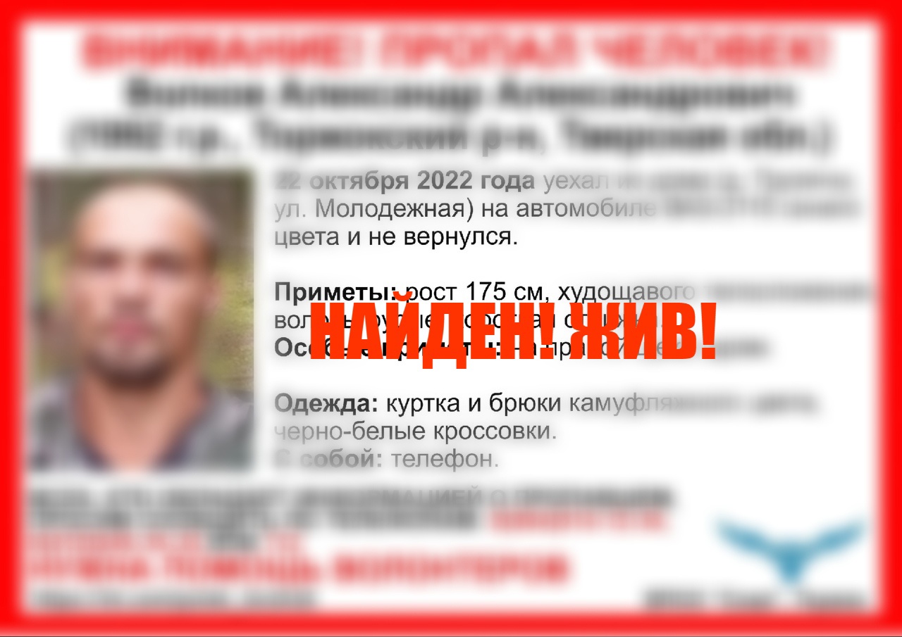 В Тверской области нашли пропавшего мужчину