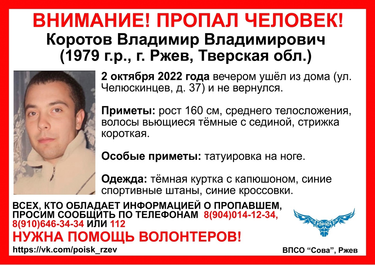 В Тверской области ищут невысокого мужчину