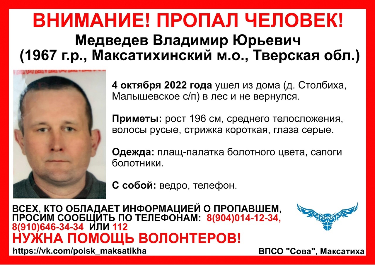 В Максатихинском районе 55-летний мужчина ушел в лес и не вернулся
