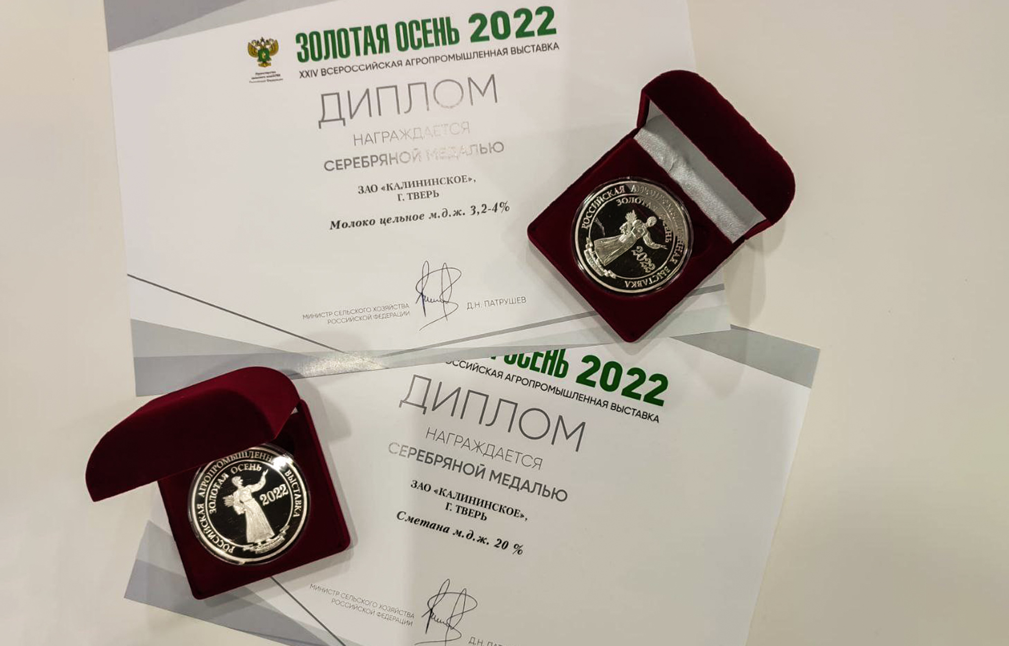 Тверская область отличилась на выставке «Золотая осень» в Москве