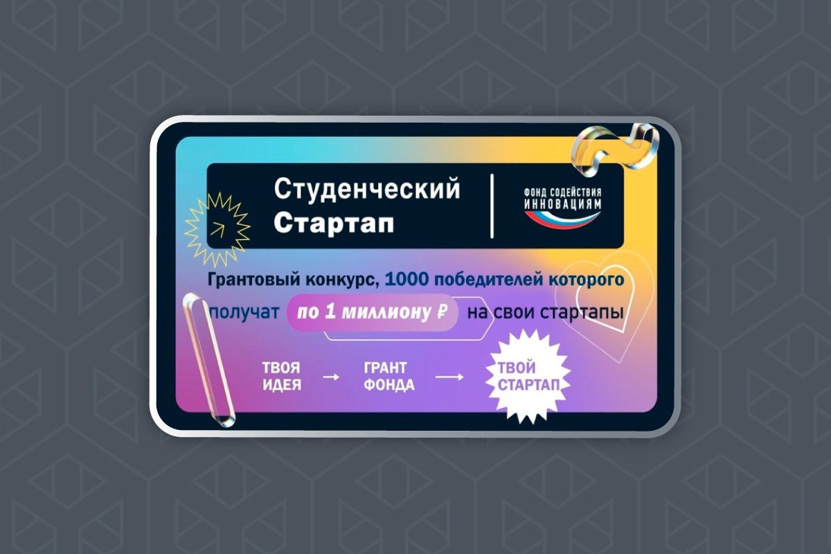 Студентка ТвГУ вошла в число победителей всероссийского конкурса «Студенческий стартап»
