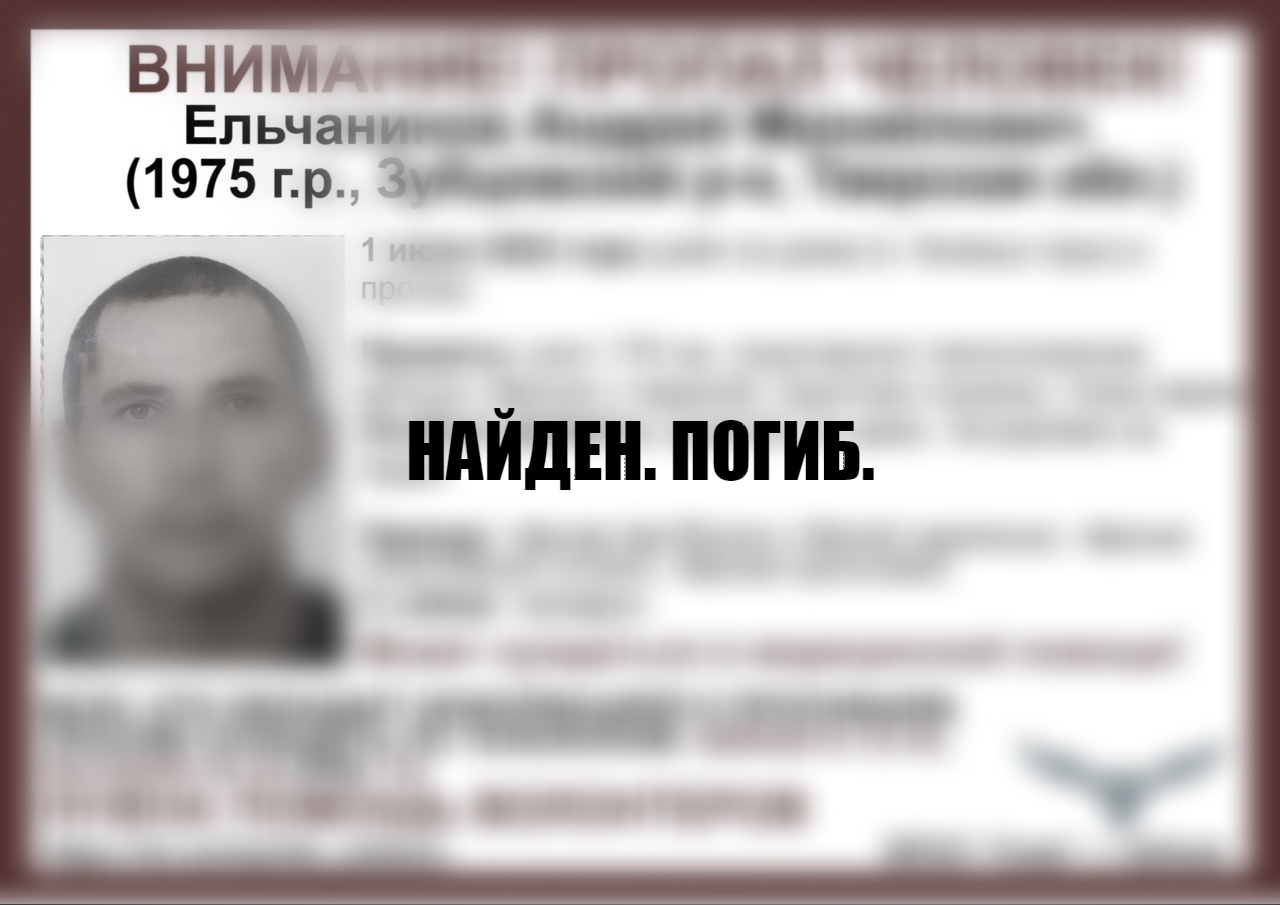Пропавшего в Тверской области 47-летнего мужчину нашли мертвым
