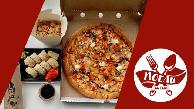 Поели за вас: вкуснейший рис и капля соуса на пицце