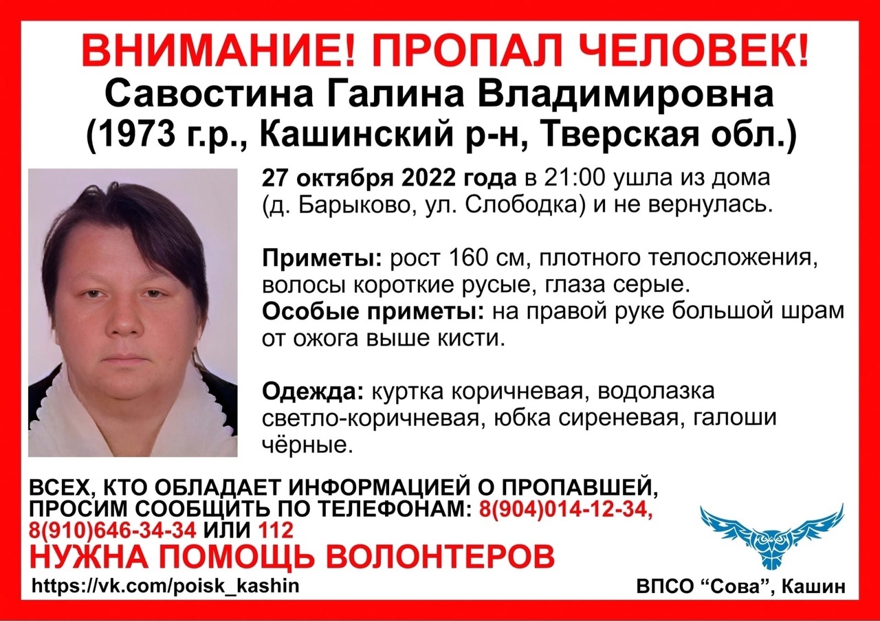 В Тверской области пропала женщина с большим шрамом от ожога