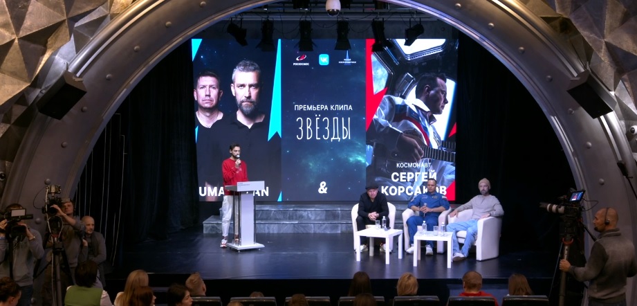Сергей Корсаков и группа Uma2rman представили клип, снятый в космосе Сергей Корсаков и группа Uma2rman представили клип, снятый в космосе