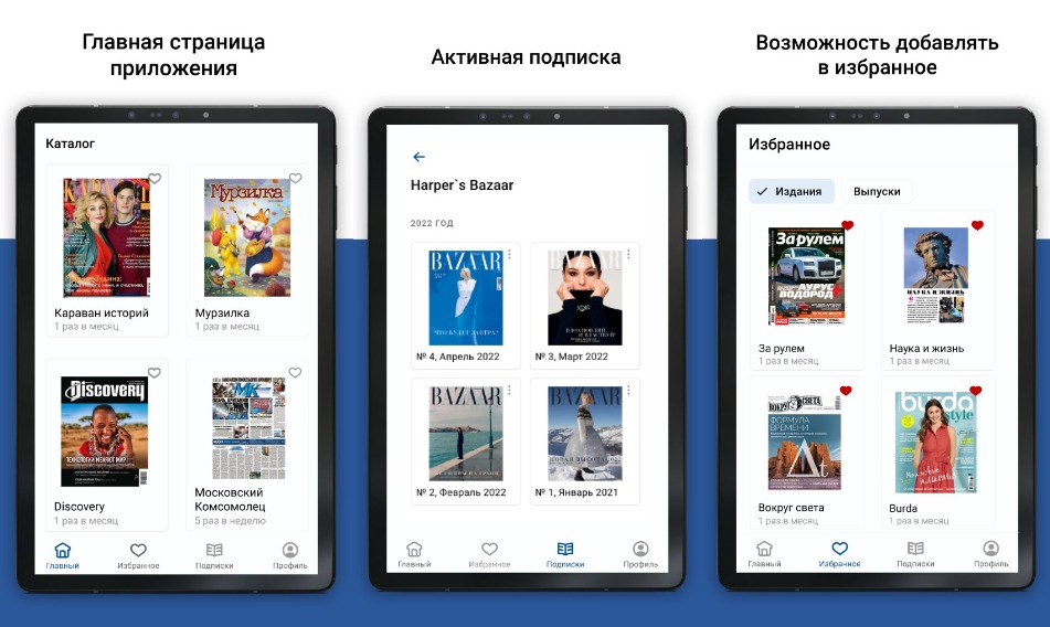 Почта запустила мобильное приложение для чтения электронных газет и журналов Почта запустила мобильное приложение для чтения электронных газет и журналов