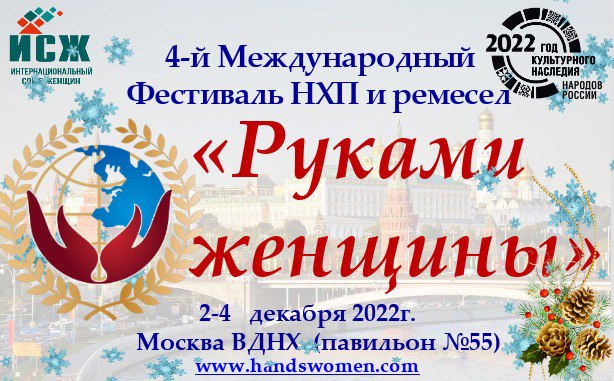 Мастерицы из Тверской области могут принять участие в фестивале «Руками женщины» Мастерицы из Тверской области могут принять участие в фестивале «Руками женщины»