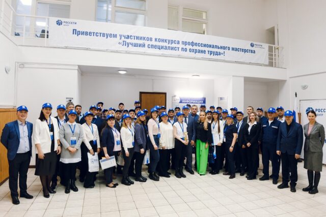 В Твери определили лучших специалистов по охране труда в филиалах «Россети Центр» и «Россети Центр и Приволжье» В Твери определили лучших специалистов по охране труда в филиалах «Россети Центр» и «Россети Центр и Приволжье»