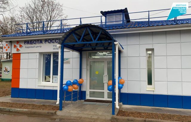 В Тверской области модернизирован ещё один центр занятости населения