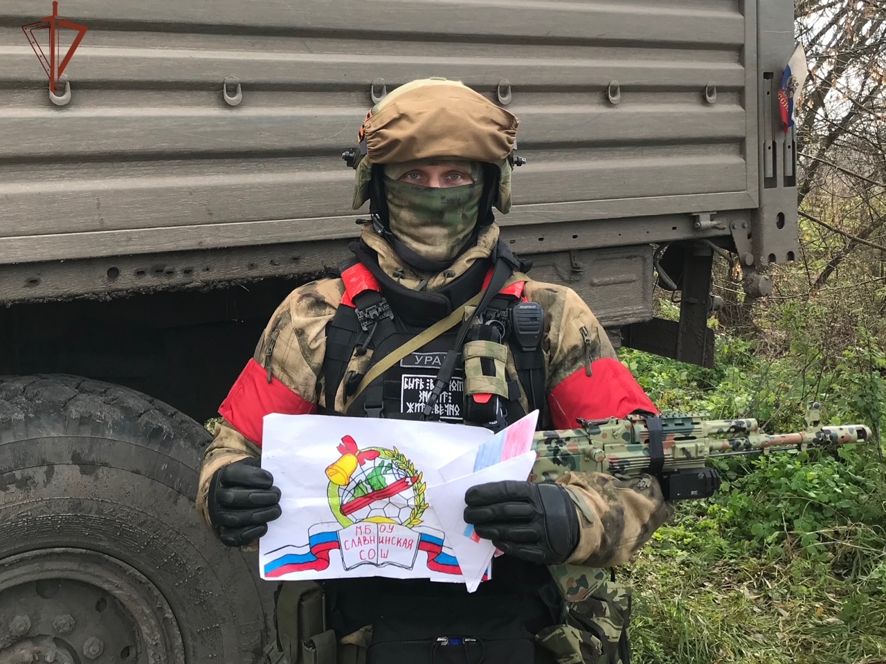 Участвующие в СВО росгвардейцы поблагодарили школьников Тверской области за письма