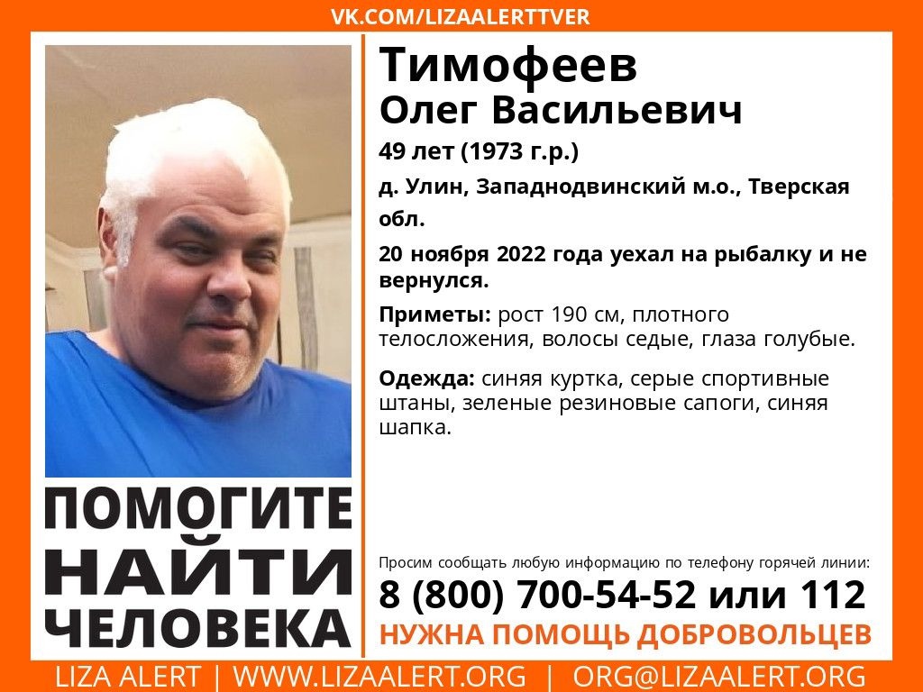 В Тверской области мужчина уехал на рыбалку и не вернулся