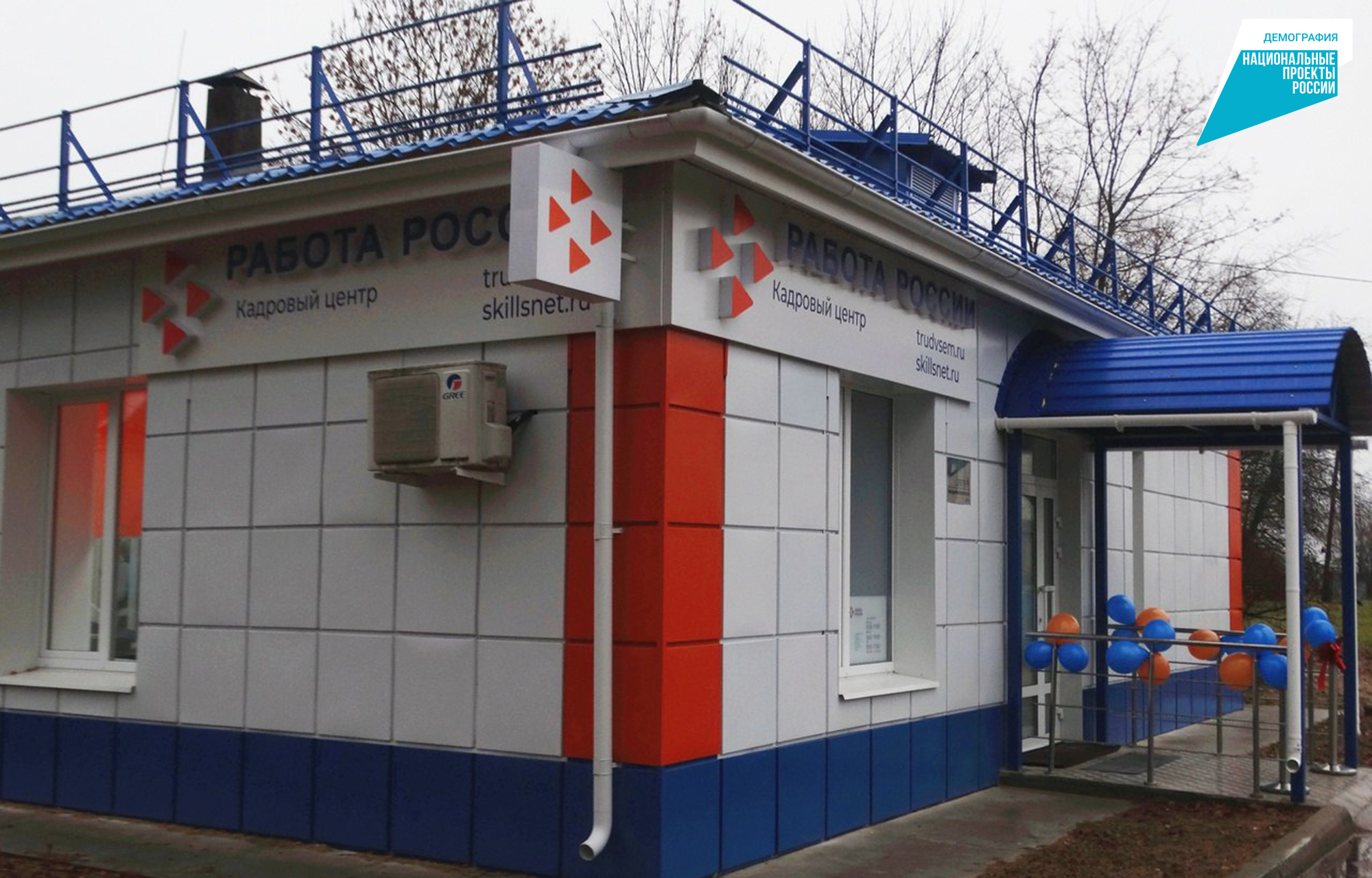 В Тверской области модернизирован ещё один центр занятости населения