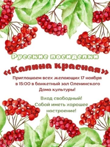 В Оленино Тверской области пройдут "Русские посиделки" В Оленино Тверской области пройдут "Русские посиделки"