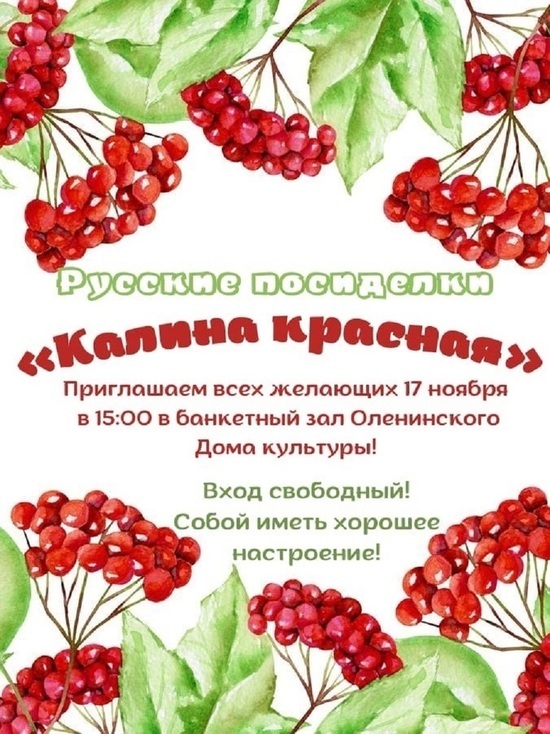 В Оленино Тверской области пройдут "Русские посиделки"