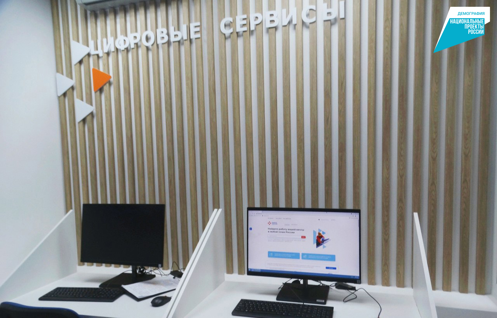 В Тверской области модернизирован ещё один центр занятости населения