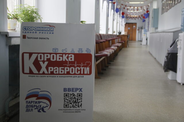 Коробка храбрости: Проходящие лечение дети получат подарки от жителей Твери Коробка храбрости: Проходящие лечение дети получат подарки от жителей Твери