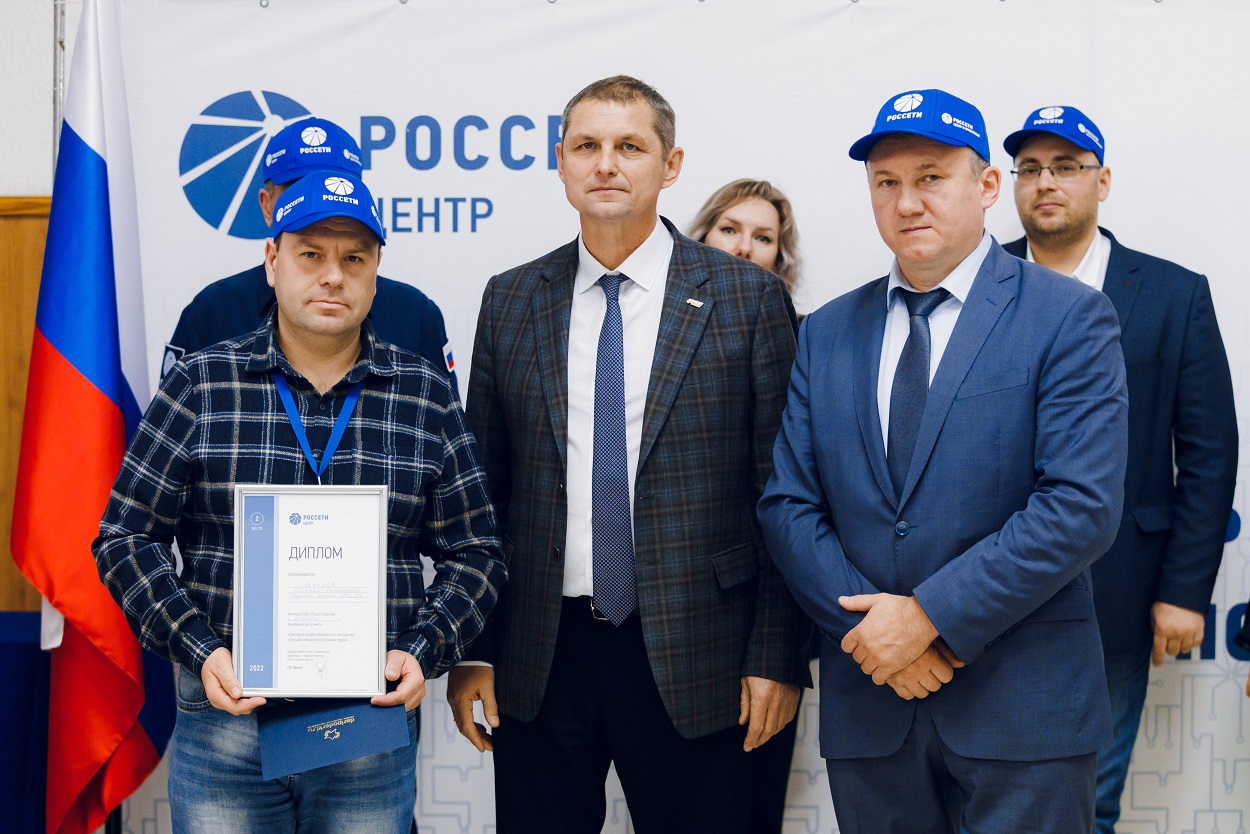 В Твери определили лучших специалистов по охране труда в филиалах «Россети Центр» и «Россети Центр и Приволжье»
