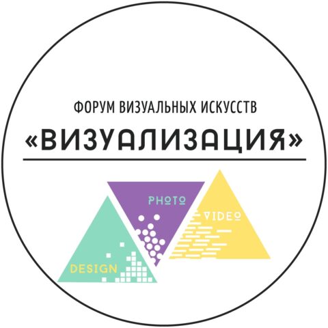 В Твери пройдет региональный форум визуальных искусств «Визуализация — 2022» В Твери пройдет региональный форум визуальных искусств «Визуализация — 2022»