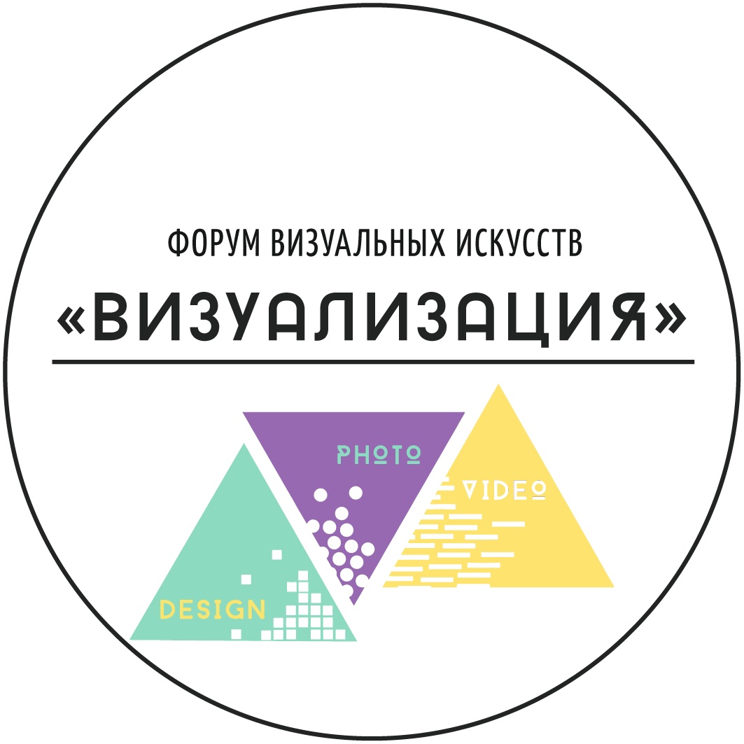 В Твери пройдет региональный форум визуальных искусств «Визуализация — 2022»