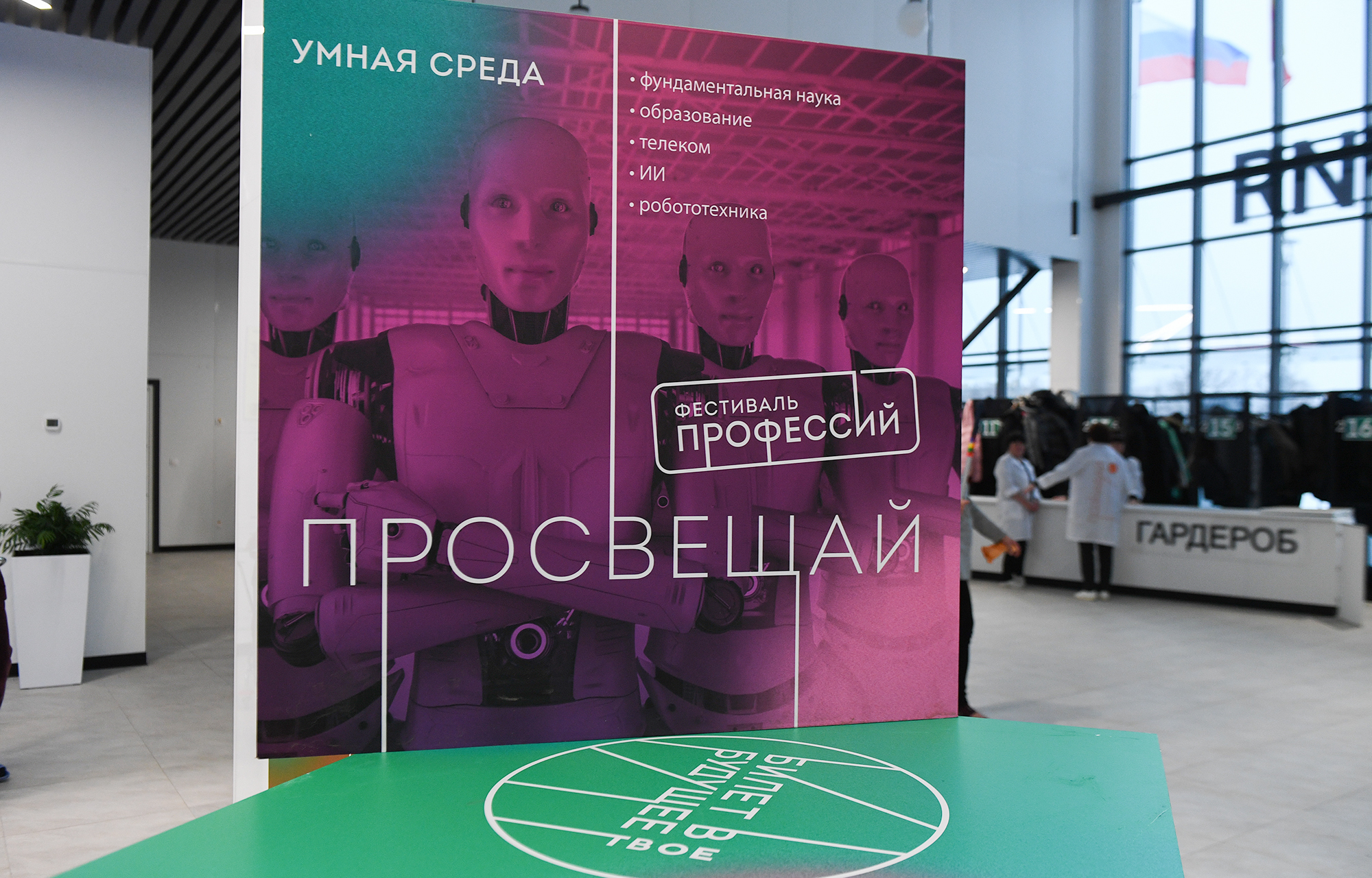 В Твери проходит фестиваль по профориентации школьников «Билет в будущее»