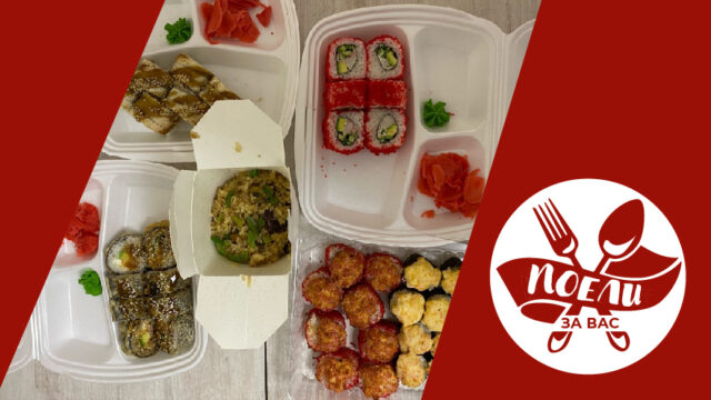 Поели за вас: посредственные роллы и предательница креветка Поели за вас: посредственные роллы и предательница креветка