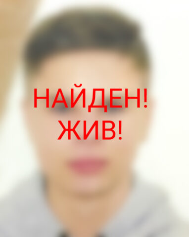 Пропавший накануне 15-летний житель города Бологое вернулся домой