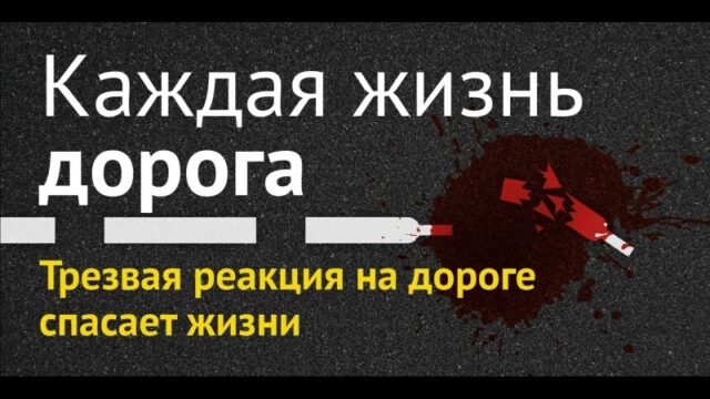 В Тверской области пройдет очередной "Контроль трезвости"