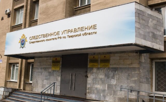 В Твери руководитель СК проведет прием предпринимателей В Твери руководитель СК проведет прием предпринимателей