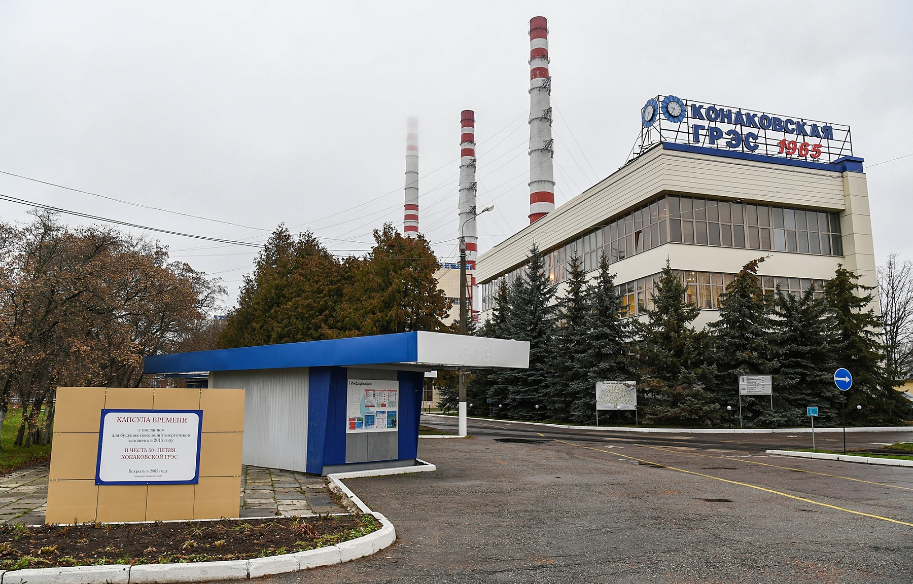 Игорь Руденя посетил Конаковскую ГРЭС и обсудил с представителями ПАО «ЛУКОЙЛ» перспективы развития предприятия