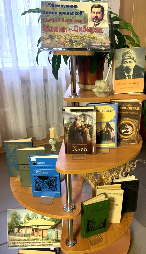 В Андреаполе открылась выставка книг «Жемчужина земли уральской»