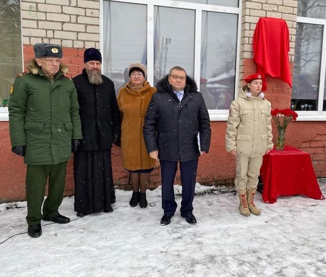 В городе Конаково открыли мемориальную доску в честь погибшего на Украине военнослужащего В городе Конаково открыли мемориальную доску в честь погибшего на Украине военнослужащего