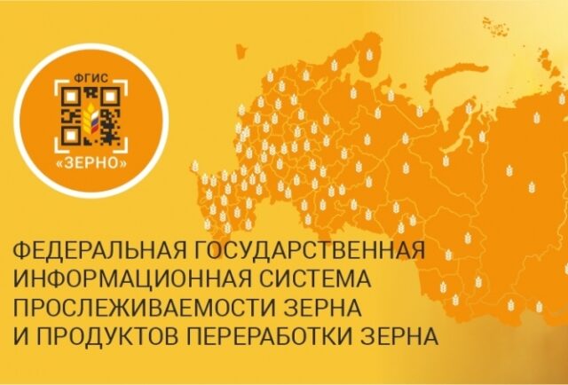 "Тверская МВЛ" завершила свою часть работы по осуществлению государственного мониторинга зерна