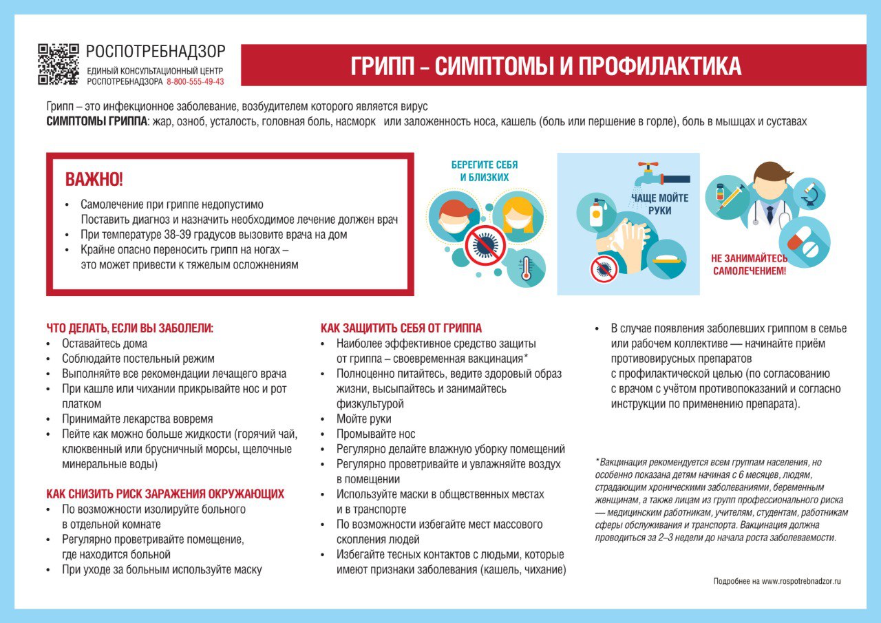 Жителям Тверской области напомнили о мерах профилактики сезонных заболеваний