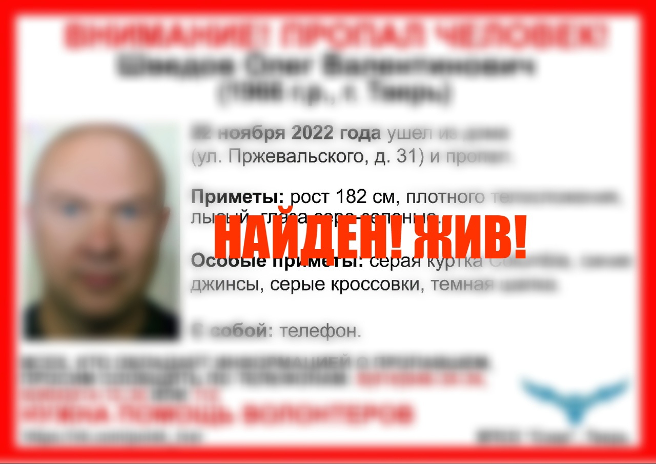 Спустя неделю в Твери завершились поиски 56-летнего мужчины